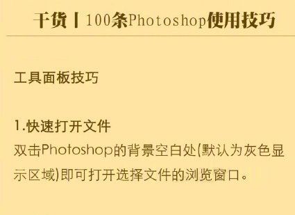 最新影楼资讯新闻-photoshop操作技巧100条，干货，实用。